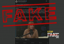 Маніпуляція: Понад 40 000 дітей у Львові не відвідують школу через «мовне цькування»