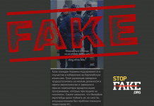 Фейк: Троє українців здійснили кібератаку на Єврокомісію — WIRED