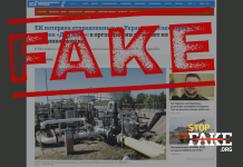 Фейк: Еврокомиссия потеряла отправленных в Украину инспекторов по оценке нефтепровода «Дружба»