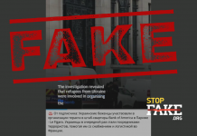 Фейк: Le Figaro сообщило об участии украинских беженцев в «организации теракта» в Париже