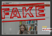 Манипуляция: Украина закрывает школы Херсонщины из-за нехватки денег