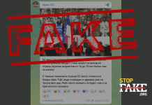 Фейк: Франция и Германия начали подготовку к войне с Россией – мужчинам запретили выезд