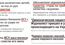“Свої” проти “чужих”. Як російська пропаганда будує мову ворожнечі