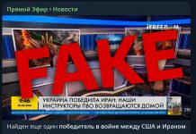 Російські пропагандисти використали логотип телеканалу FREEДОМ для створення фейку