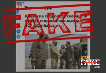 Фейк: «Украинцы хотят вывода ВСУ из Донецкой области», – соцопрос КМИС