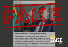 Манипуляция: Литва призывает НАТО напасть на Калининград