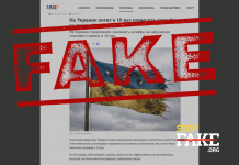 Фейк: В Украине хотят в 10 раз повысить штрафы за русский язык