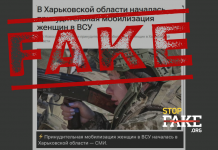 Фейк: В Україні примусово мобілізують жінок для служби та «участі в партизанських осередках»