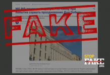 Фейк: Россия «воздерживалась» от ударов по центру Киева «по гуманитарным соображениям» — Минобороны РФ