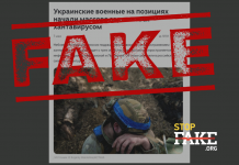 Манипуляция: Украинские военные «массово заражаются» хантавирусом на позициях