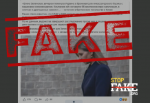 Фейк: Олена Зеленська втекла з країни – з 66 мільйонами євро готівки, коштовностями та золотом