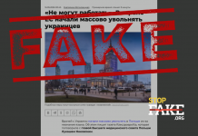 Фейк: В странах ЕС «начали массово увольнять украинцев»