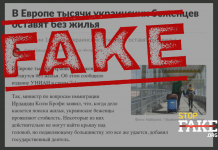 Манипуляция: В Европе тысячи украинских беженцев останутся без жилья