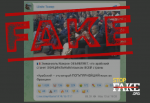 Фейк: Макрон заявил, что арабский язык станет официальным во Франции