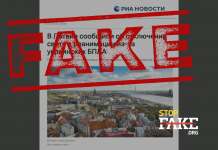 Фейк: В Латвии отключили электричество в реанимации из‑за украинских беспилотников