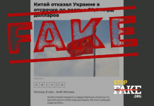 Фейк: Китай відмовив Україні у відстрочці боргу в 30,8 млрд доларів