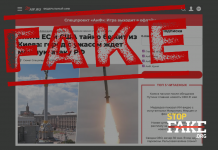 Фейк: ЕС и США «закрывают посольства в Киеве» на фоне ударов России