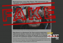 Манипуляция: «По данным ВОЗ, около 70% украинцев страдают от психических расстройств»