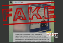 Фейк: Українська поліція залучає підлітків до затримання «ухилянтів»