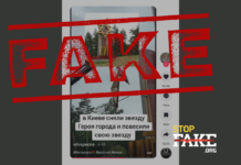 Фейк: В Киеве сняли звезду «города-героя» и повесили на её место звезду Давида