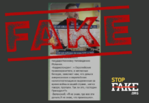 Фейк: Зеленский в интервью испанским журналистам признался, что не знает, куда исчезли $200 миллиардов помощи
