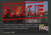 Фейк: Фотографи з професійною апаратурою знімкують Лавру в момент влучання
