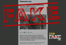 Манипуляция: «ВСУ в панике из-за того, что Россия наращивает производство баллистических ракет, — Bloomberg»