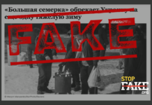 Фейк: «Украина падет зимой», – заявление G7