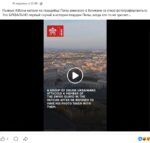 Скриншот_ facebook.com_Vatican