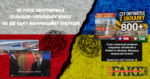 title_poland_ua