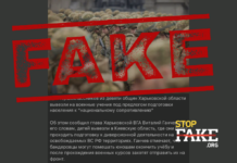 Фейк: Харківські школярі проходять підготовку «на курсах диверсантів»