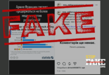 Фейк: Французская армия сможет продержаться против России не более семи дней – Statista