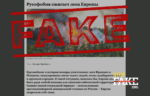 Manipulation: The Scale of Europe’s Wildfires Was Caused by EU Sanctions Against Russia
