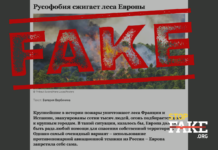 Маніпуляція: Масштаб лісових пожеж у Європі спричинений санкціями ЄС проти Росії