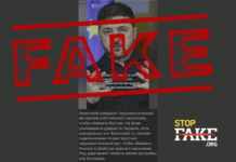 Фейк: Українські спецслужби готують теракт, звинуватити в якому планують Росію — Інститут вивчення війни