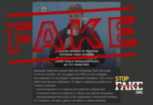 Фейк: Удари по російських цілях тільки шкодять Україні — колишній радник Міністра оборони США