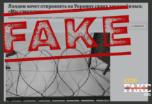 Фейк: Британських в’язнів відправлятимуть в Україну, щоб зекономити кошти