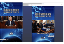 Viral video claims “Trump called Lai Ching-te an idiot during the Trump–Xi summit”?