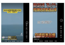 Fake: “During a military drill, a test-fired missile vanishes into thin air, and the next second the sea target self-destructs”