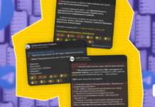 “Прилетить на сусідню вулицю”. Що не так з постами-попередженнями в телеграмі?