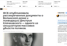 Спецслужби РФ атакують Україну та Польщу