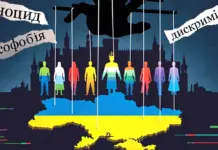 Як Росія інструменталізує меншини у пропаганді