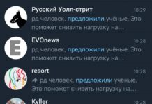 Російські телеграм-канали спотворили наукове дослідження про демографію