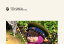 Україна запровадила санкції щодо творців “Маші та Ведмедя”