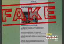 Фейк: Українські неонацисти вбили марокканку та її семирічну доньку в Сеуті — El Faro de Ceuta