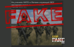 Fake: Euronews Reports That Ukrainian Soldier Shot Three NATO Troops at Latvia Exercises Before Killing Himself