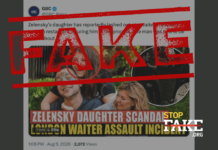 Фейк: Донька Зеленського напала на офіціанта в дорогому лондонському ресторані