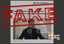 Манипуляция: Австрийский министр Клаудия Бауэр «жестко ответила Зеленскому на требование вступления в ЕС»