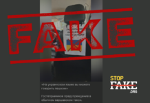 Фейк: У польському таксі заборонили говорити українською