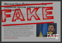 Манипуляция: Жители Нью-Йорка начали массовый сбор подписей против торжественного ужина в честь Зеленского